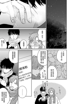 Page 168 of Suki ni Nattara Dame desu ka? | 不可以喜欢上你吗? Ch. 1-5 + 后记