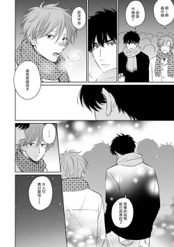 Page 169 of Suki ni Nattara Dame desu ka? | 不可以喜欢上你吗? Ch. 1-5 + 后记