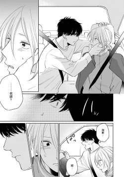 Page 184 of Suki ni Nattara Dame desu ka? | 不可以喜欢上你吗? Ch. 1-5 + 后记