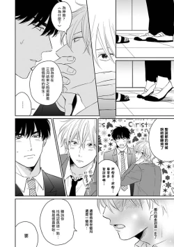 Page 195 of Suki ni Nattara Dame desu ka? | 不可以喜欢上你吗? Ch. 1-5 + 后记