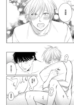 Page 202 of Suki ni Nattara Dame desu ka? | 不可以喜欢上你吗? Ch. 1-5 + 后记