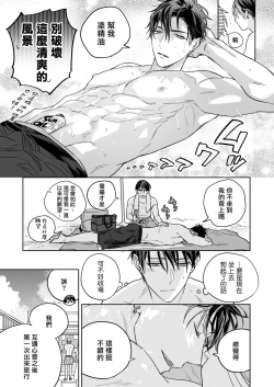 Page 11 of Tachi to Neko Docchi ga Ii no? | 你选上面还是下面? 03