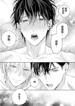 Page 25 of Tachi to Neko Docchi ga Ii no? | 你选上面还是下面? 03