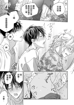 Page 31 of Tachi to Neko Docchi ga Ii no? | 你选上面还是下面? 03
