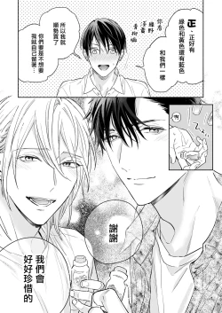 Page 51 of Tachi to Neko Docchi ga Ii no? | 你选上面还是下面? 03