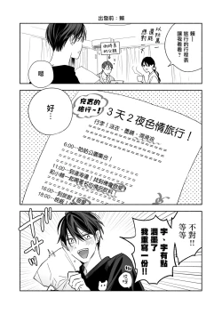 Page 57 of Tachi to Neko Docchi ga Ii no? | 你选上面还是下面? 03