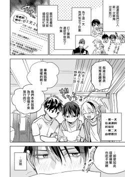 Page 6 of Tachi to Neko Docchi ga Ii no? | 你选上面还是下面? 03