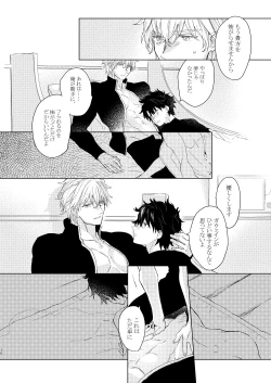 Page 15 of Anata o Otte