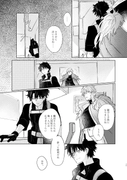 Page 14 of Kagerou no Ko