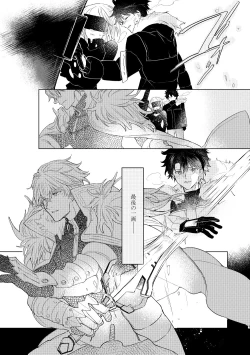 Page 4 of Kagerou no Ko