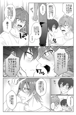 Page 14 of Second Attempt