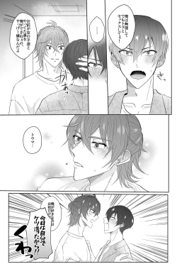 Page 16 of Second Attempt