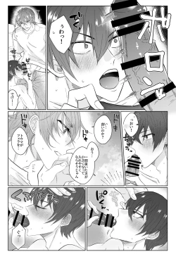 Page 19 of Second Attempt