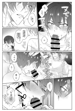 Page 20 of Second Attempt