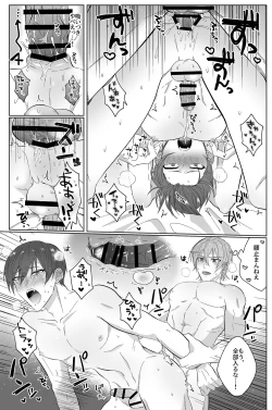 Page 34 of Second Attempt