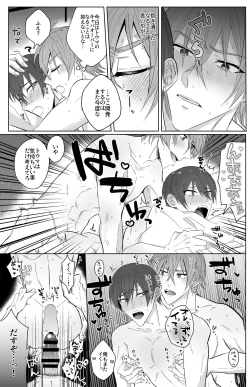 Page 36 of Second Attempt