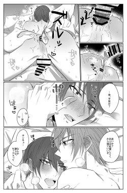 Page 38 of Second Attempt