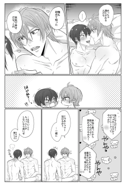 Page 39 of Second Attempt