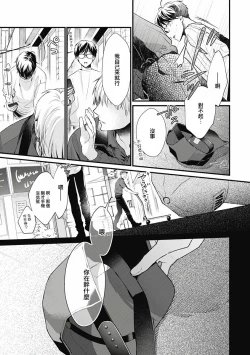 Page 55 of Fukagyakusei no Himawari | 不可逆的向日葵 Ch. 5-6