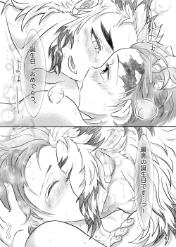 Page 31 of Sensei, Nanimo Shinaide Kudasai!