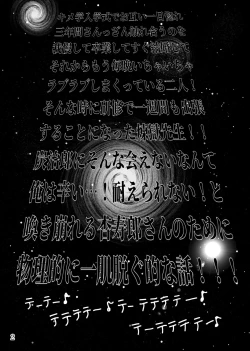 Page 3 of Shounen, Sensei to Yonde Kurenai ka