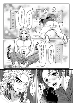 Page 13 of Shounen, Motto Kikasete & Misete Kurenai ka