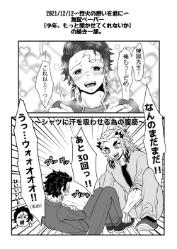 Page 20 of Shounen, Motto Kikasete & Misete Kurenai ka