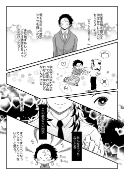 Page 26 of Shounen, Motto Kikasete & Misete Kurenai ka