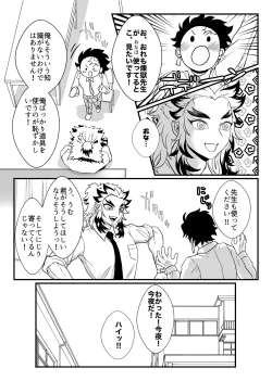 Page 28 of Shounen, Motto Kikasete & Misete Kurenai ka