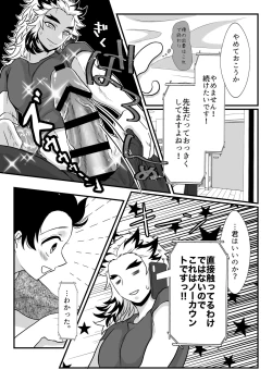 Page 35 of Shounen, Motto Kikasete & Misete Kurenai ka