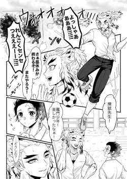 Page 3 of Shounen, Motto Kikasete & Misete Kurenai ka