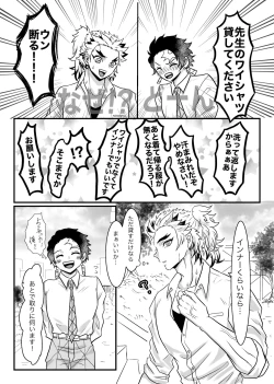 Page 4 of Shounen, Motto Kikasete & Misete Kurenai ka