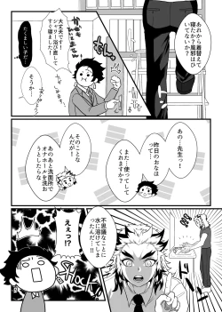 Page 61 of Shounen, Motto Kikasete & Misete Kurenai ka