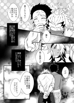 Page 65 of Shounen, Motto Kikasete & Misete Kurenai ka