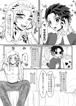 Page 7 of Shounen, Motto Kikasete & Misete Kurenai ka