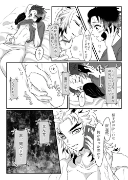 Page 8 of Shounen, Motto Kikasete & Misete Kurenai ka