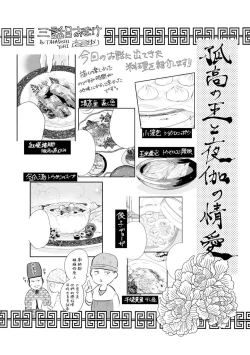 Page 39 of Kokou no Ou to Yotogi no Jouai | 孤高的王与侍寝者之间的情爱 Ch. 3