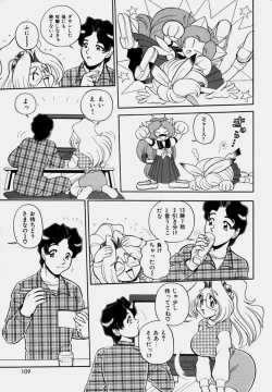 Page 107 of Tsumapp x Tsumapp