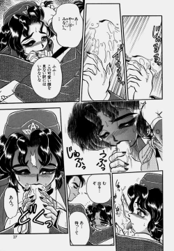 Page 25 of Tsumapp x Tsumapp