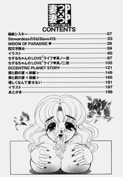 Page 4 of Tsumapp x Tsumapp