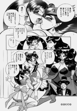 Page 82 of Tsumapp x Tsumapp