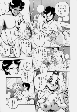 Page 91 of Tsumapp x Tsumapp