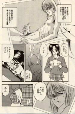 Page 10 of Itazura na Eve-tachi