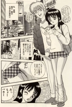 Page 118 of Itazura na Eve-tachi