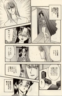 Page 11 of Itazura na Eve-tachi