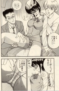 Page 166 of Itazura na Eve-tachi