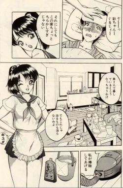 Page 35 of Itazura na Eve-tachi