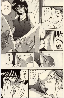 Page 71 of Itazura na Eve-tachi