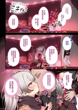 Page 23 of BluArch Fuuzoku Goudoushi Kivotos King