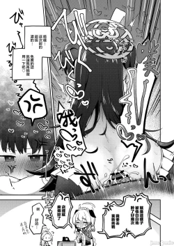 Page 54 of BluArch Fuuzoku Goudoushi Kivotos King